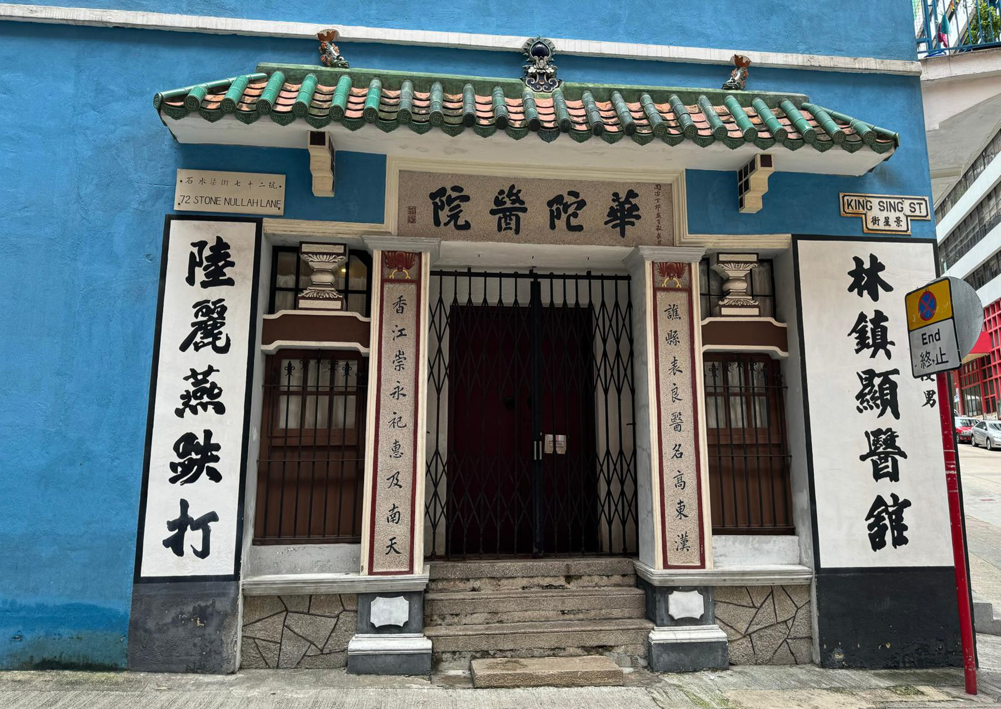 26 May 2024 – “Blue House” Wan Chai – Private Tour